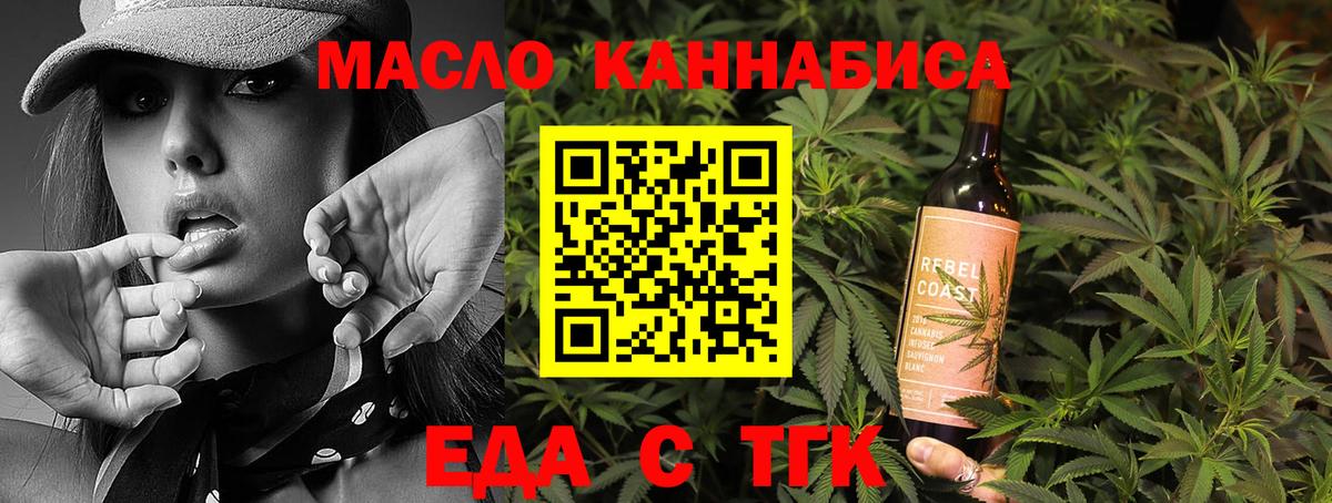 Печенье с ТГК марихуана Новый Уренгой