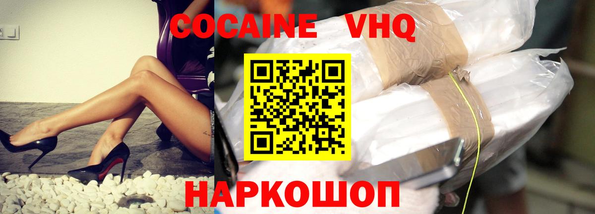 COCAIN 97% Новый Уренгой