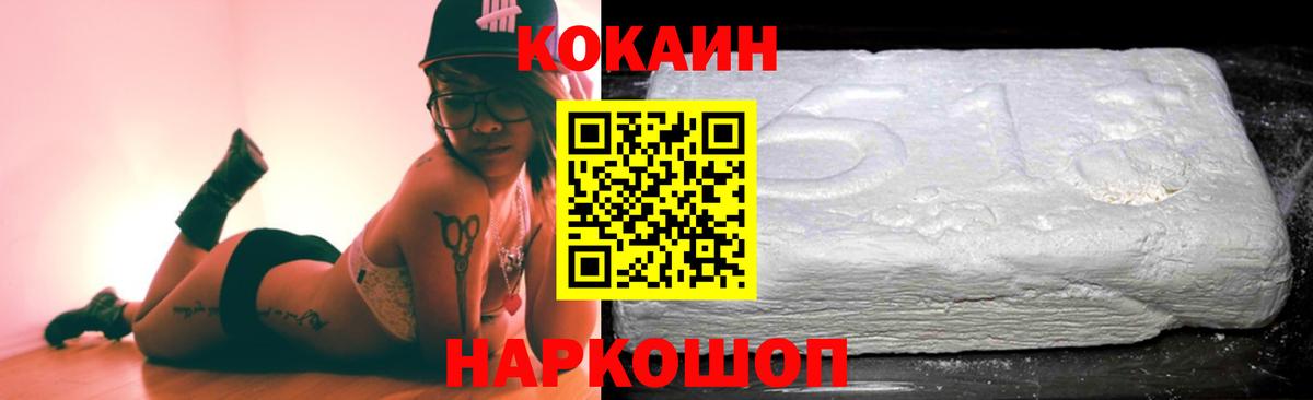 COCAIN  Cocaine VHQ  Вход с VPN  COCAIN 97%  Новый Уренгой 