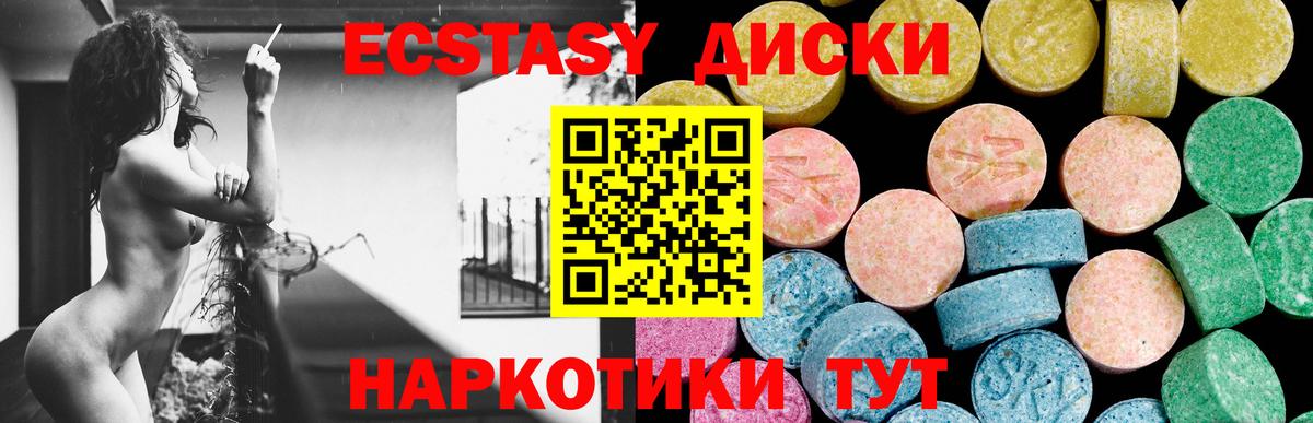 ссылка на мегу как зайти  Экстази mix  Вход с VPN  Ecstasy 280мг  Новый Уренгой 