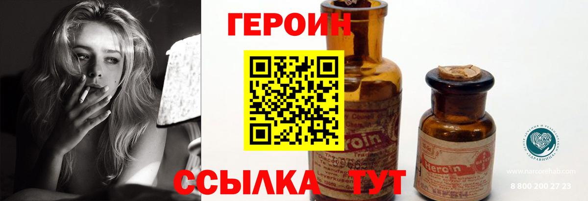 Новый Уренгой  ГЕРОИН VHQ  Вход с VPN 