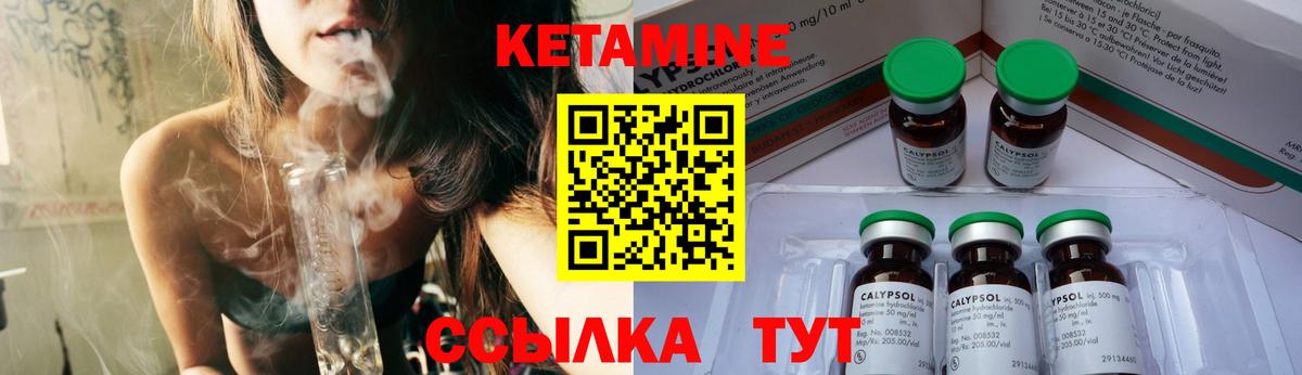 Кетамин ketamine  мега tor  Новый Уренгой  Вход с VPN 