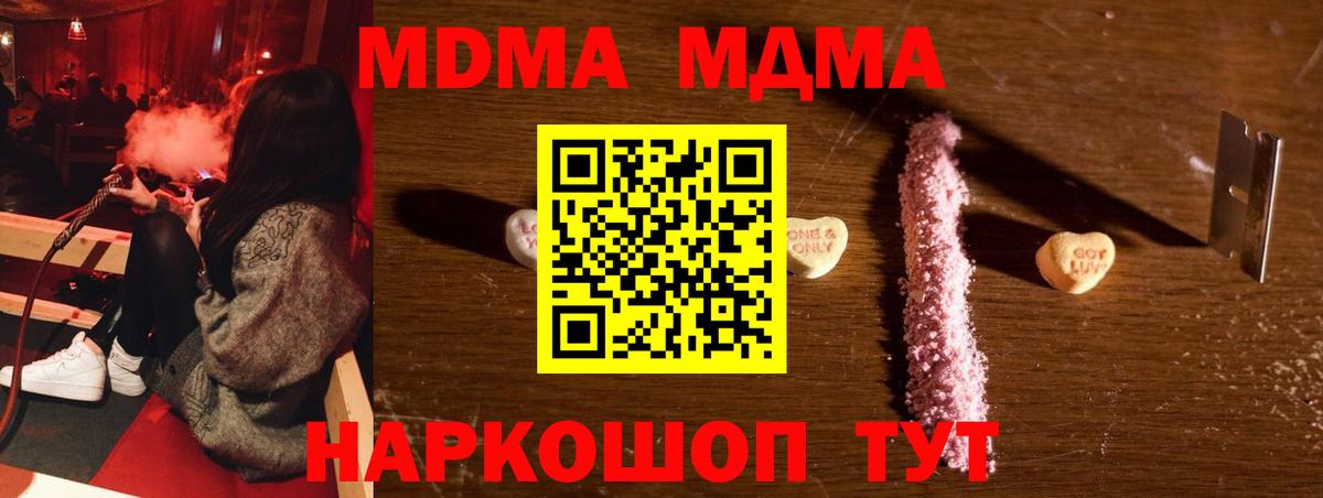 MDMA crystal  MDMA молли  MDMA  Новый Уренгой  Вход с VPN 