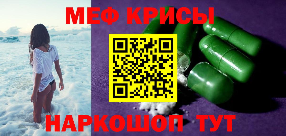 Меф кристаллы Новый Уренгой