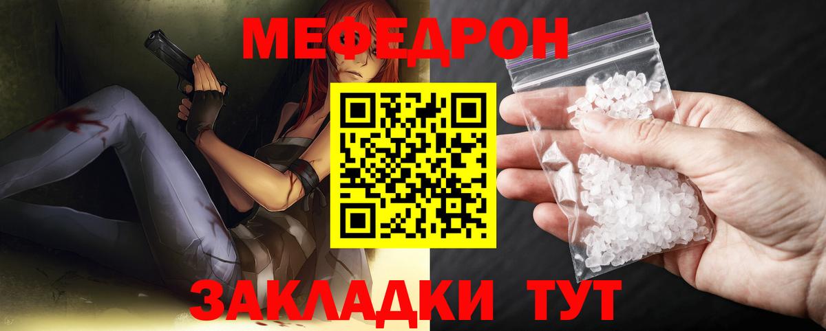 Меф VHQ  Меф  Мефедрон VHQ  наркошоп  Вход с VPN  Новый Уренгой  Мефедрон 