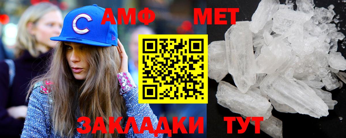 Новый Уренгой  Метамфетамин  Вход с VPN  Первитин мет 