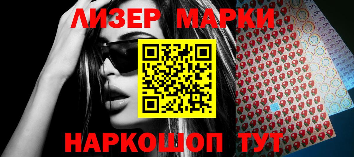Марки N-bome 1,8мг Новый Уренгой