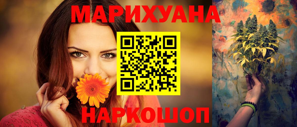 Каннабис AK-47  Вход с VPN  Новый Уренгой  Бошки марихуана сатива 